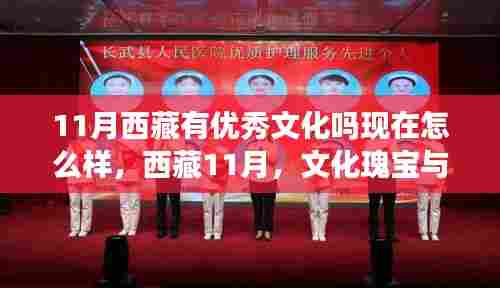 西藏十一月,文化瑰宝探寻与暖心之旅