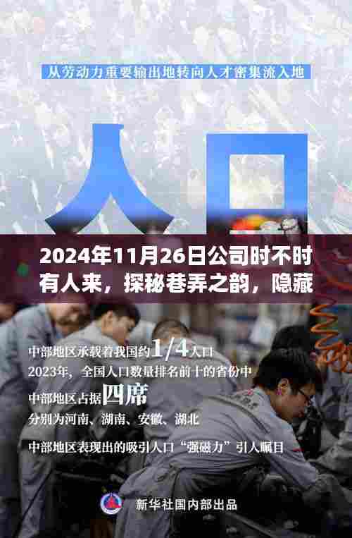 深巷探秘，独特小店之旅，揭秘巷弄之韵的潮人潮事