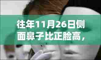 探秘深巷隐秘宝藏,一家侧面鼻子比正脸高的特色小店之旅