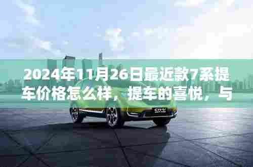 一心一意 第7页