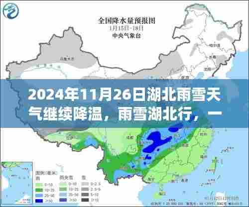 雨雪湖北行,寻找内心平静的暖心之旅在降温中继续前行