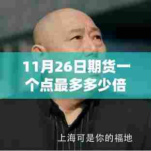 蹉跎岁月 第5页