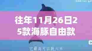 揭秘海豚自由款方向盘调节功能，三大要点深度解析，体验个性化驾驶体验调整之道！