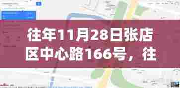 张店区中心路166号地标价值解读与个人立场观察,历史与现实的交汇点