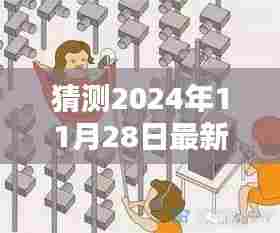 揭秘未来打架实录,预测分析2024年最新打架视频实拍趋势及实拍揭秘