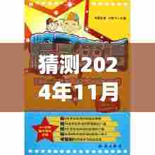 探寻自然秘境,最新英语电影带你开启宁静之旅(预计2024年11月上映)