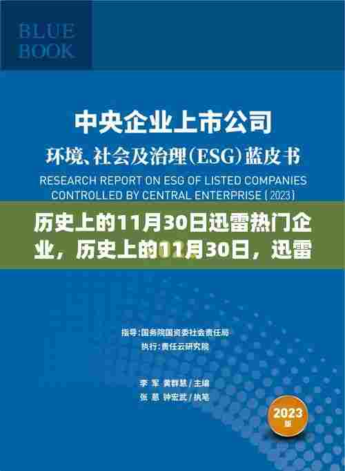 引锥刺股 第7页