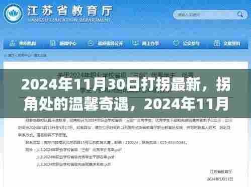 达官显贵 第5页