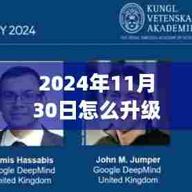 升级抖音新纪元,自然美景之旅,探寻内心宁静与平和的升级指南(2024年11月30日版)