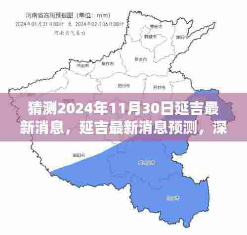 深度解读延吉未来发展蓝图,预测延吉最新消息(2024年视角)