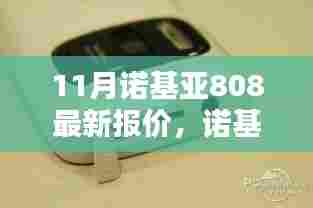 大雪纷飞 第6页