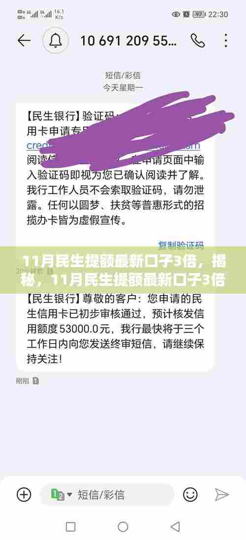揭秘,智能科技加持下的民生提额三倍增长,开启智能生活新纪元!