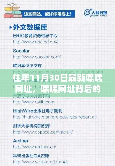 揭秘最新嘿嘿网址背后的故事,学习变化的力量与自信成就感的诞生地