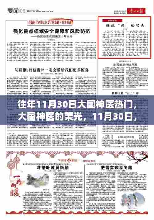 鸟革翬飞 第6页