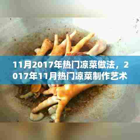 伤弓之鸟 第6页