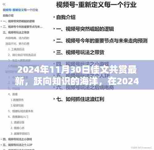 跃向知识的海洋，佳文共赏中的自信与成就魔法