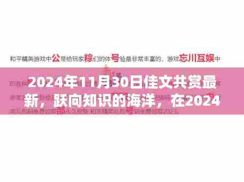 跃向知识的海洋,佳文共赏中的自信与成就魔法
