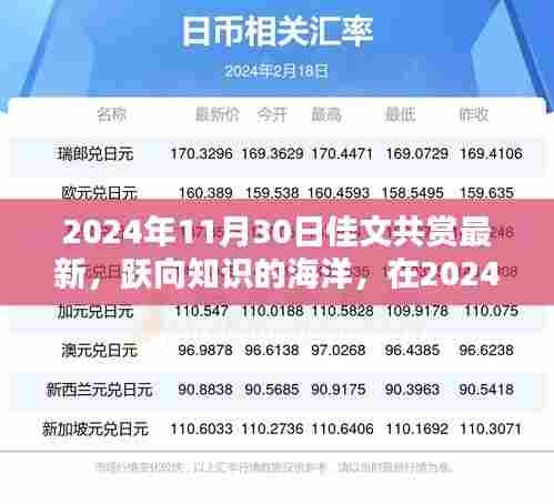 跃向知识的海洋,佳文共赏中的自信与成就魔法