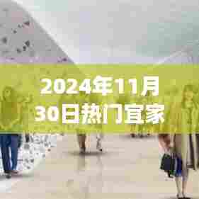 从零开始,宜家家居DIY视频指南(热门宜家视频,2024年最新版)
