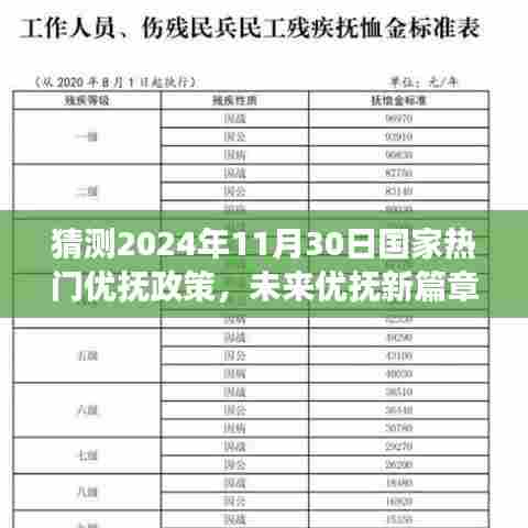 集腋成裘 第6页