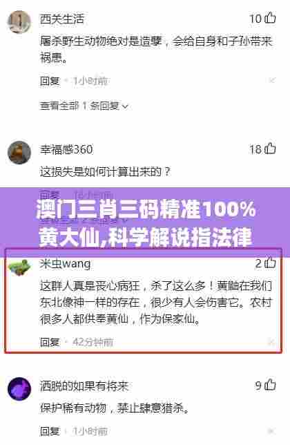 澳门三肖三码精准100%黄大仙,科学解说指法律_抗菌版KLE17.714