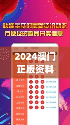 2024澳门正版资料大全免费,平衡计划息法策略_CWF41.470互助版