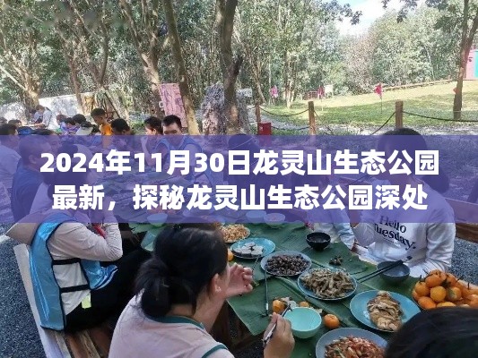 朱唇粉面 第6页