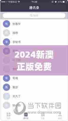 2024新澳正版免费资料大全,全面设计实施_乐享版XSF40.272