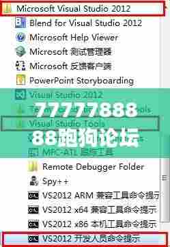 7777788888跑狗论坛版,平衡执行计划实施_TabletFLD48.110
