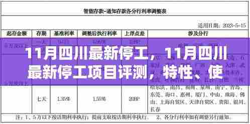 青鸟殷勤 第6页