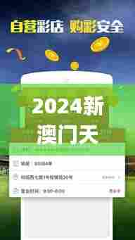 2024新澳门天天开好彩大全正版,实时分析处理_专业版WOI91.715