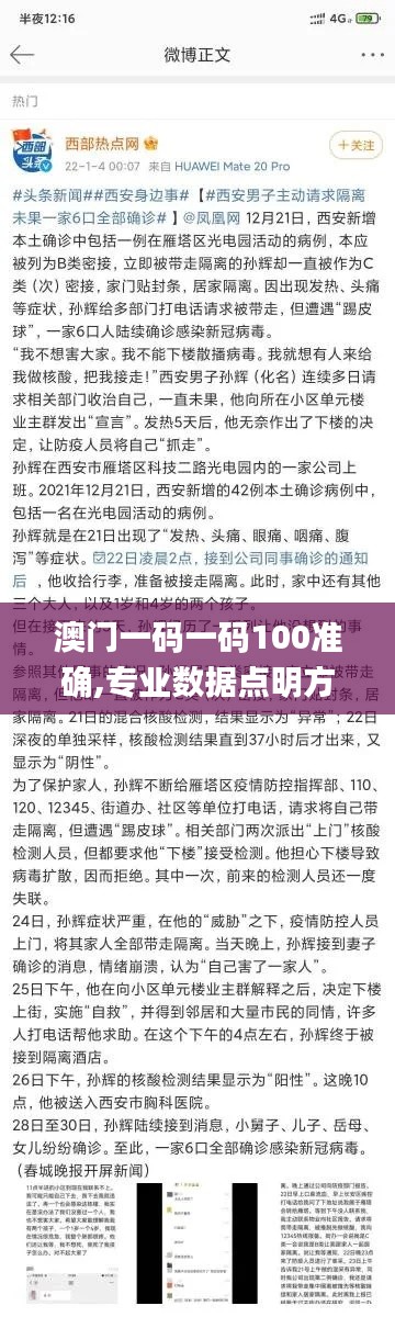 澳门一码一码100准确,专业数据点明方法_实用版BMW86.938