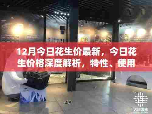 玉树临风 第6页