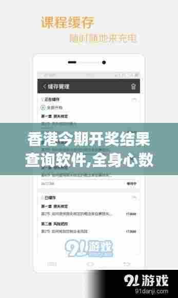 尽心竭力 第6页