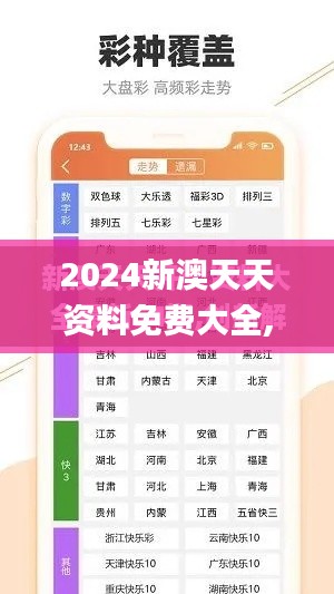 2024新澳天天资料免费大全,常见问题全面解答_薪火相传版DFH45.317