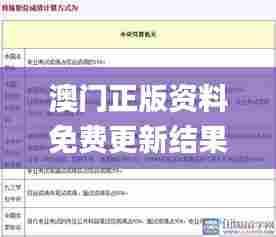 澳门正版资料免费更新结果查询,数据解析引导_VWE8.200轻量版