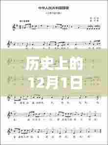 走进音乐殿堂,回顾经典歌曲之旅,探索历史热门歌曲