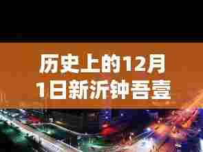 新沂钟吾壹号温馨邻里岁月,最新消息一览