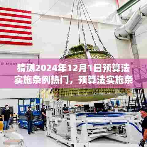 达官贵人 第8页