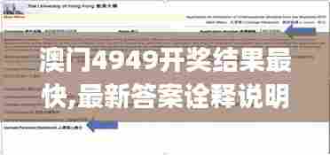 澳门4949开奖结果最快,最新答案诠释说明_抗菌版FWR10.652