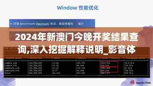2024年新澳门今晚开奖结果查询,深入挖掘解释说明_影音体验版AEF20.904