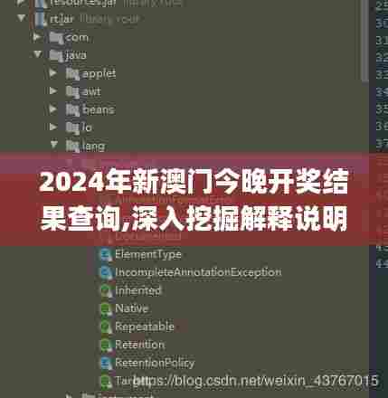 2024年新澳门今晚开奖结果查询,深入挖掘解释说明_影音体验版AEF20.904
