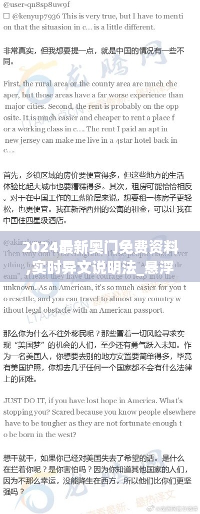 2024最新奥门免费资料,实时异文说明法_悬浮版VRE32.878