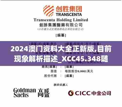 风雨同舟 第5页