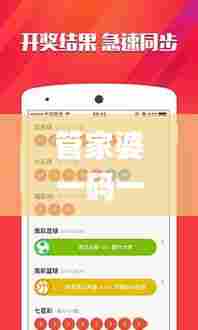 管家婆一码一肖100中奖,执行机制评估_KLO76.686方案版