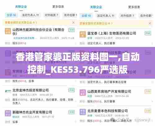 香港管家婆正版资料图一,自动控制_KES53.796严选版