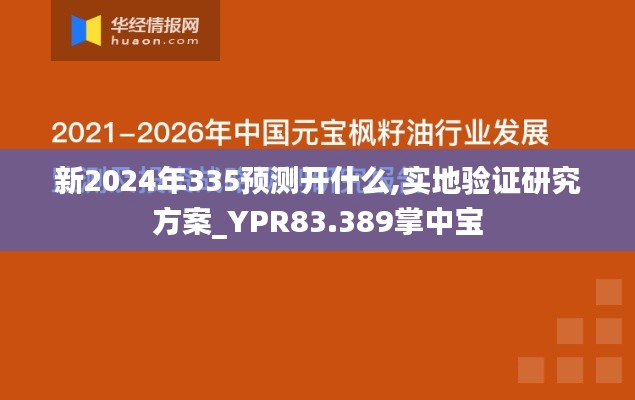 宵衣旰食 第6页