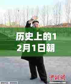 朝鲜金正恩最新消息揭秘，历史时刻下的秘密小巷与独特小店探秘之旅