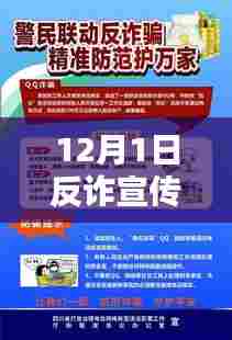 揭秘最新反诈宣传视频,守护您的安全,从了解开始(反诈宣传最新视频)