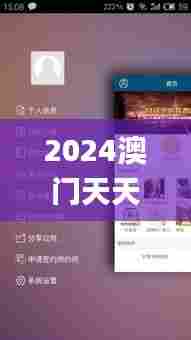 2024澳门天天开好彩大全app,快速设计响应方案_3663.386-5
